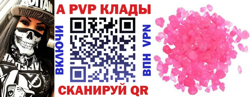 цены наркотик blacksprut как войти Альфа ПВП Crystall Порхов
