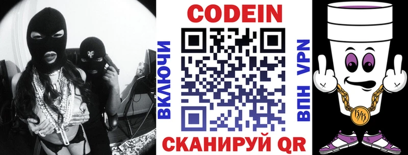 Кодеиновый сироп Lean Purple Drank  где продают наркотики  Порхов 
