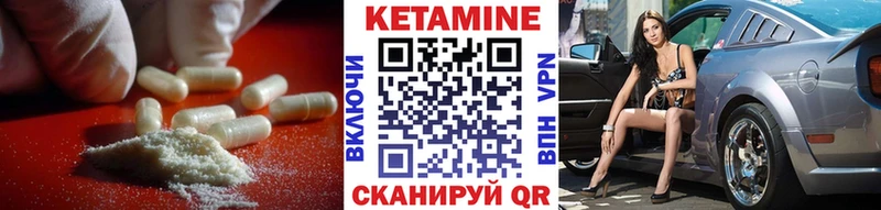 КЕТАМИН ketamine  Порхов 